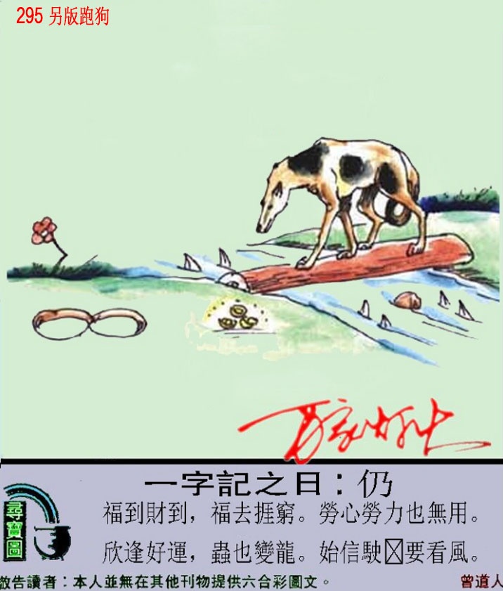 新澳门生肖彩