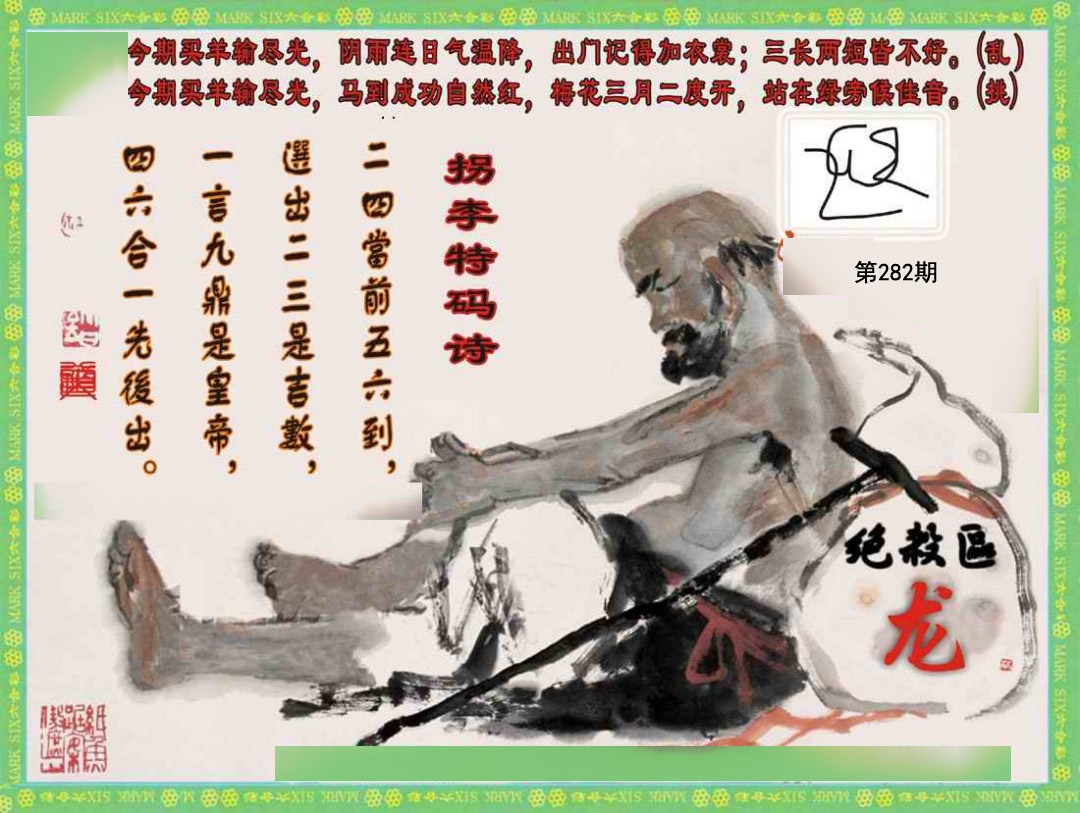 新澳门生肖彩