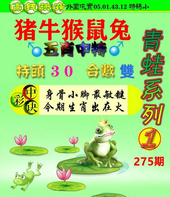 新澳门生肖彩