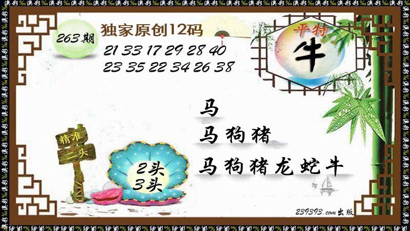 新澳门生肖彩