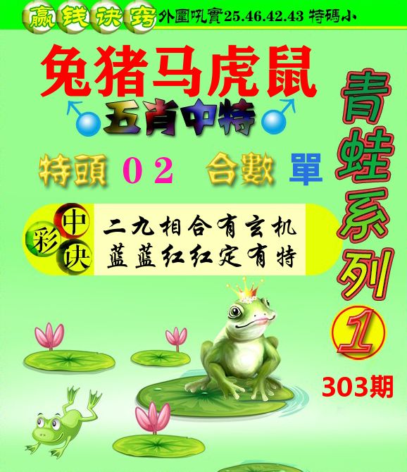 新澳门生肖彩