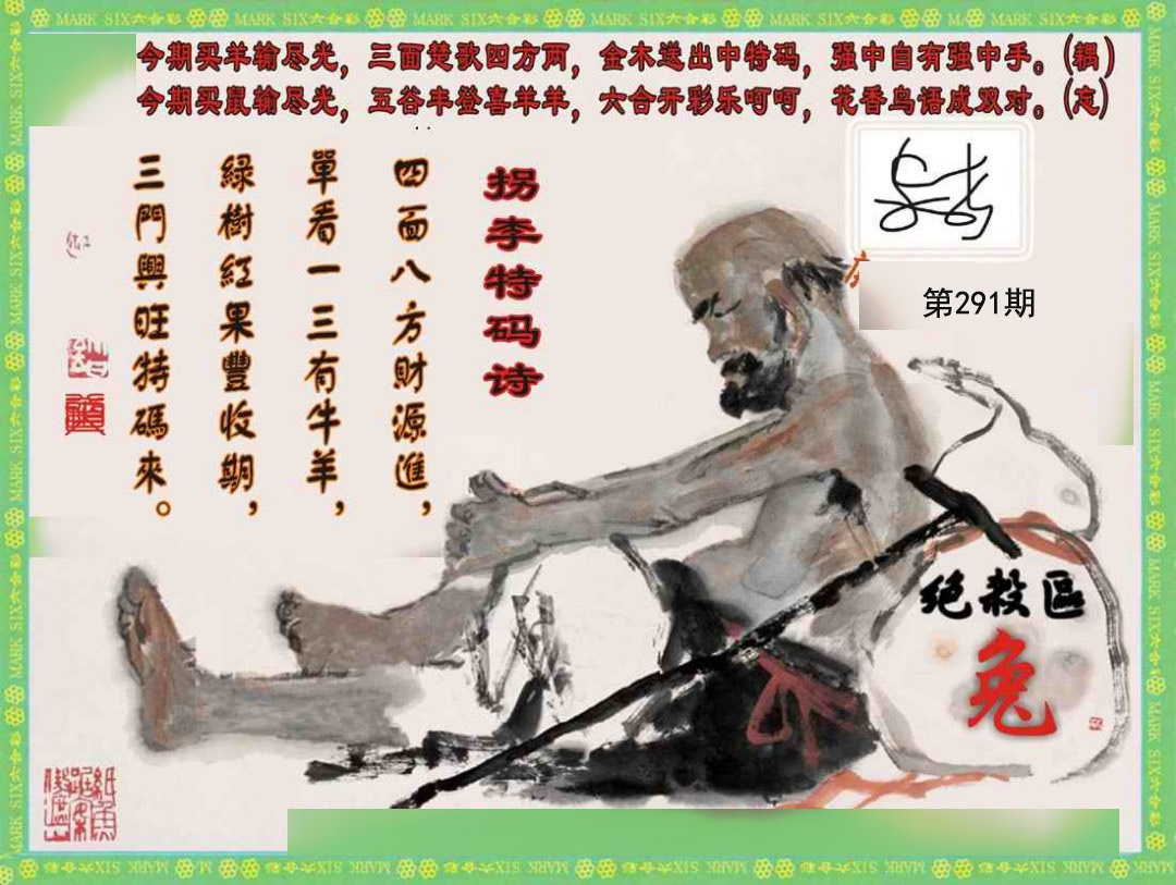 新澳门生肖彩
