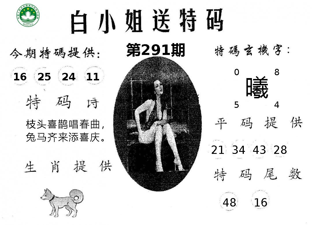 新澳门生肖彩