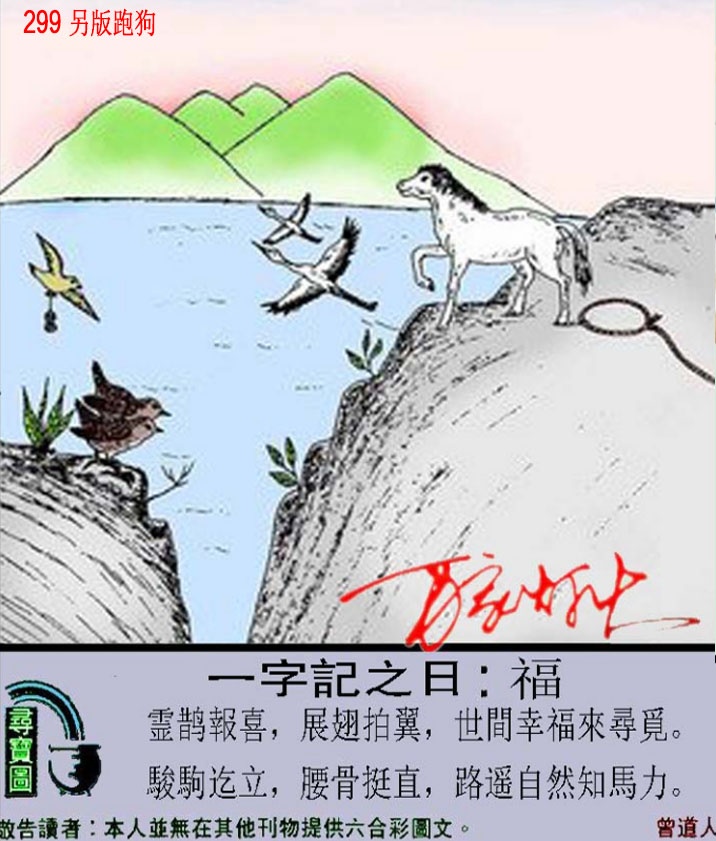 新澳门生肖彩