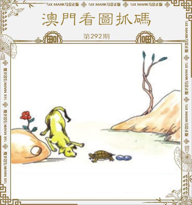 新澳门生肖彩