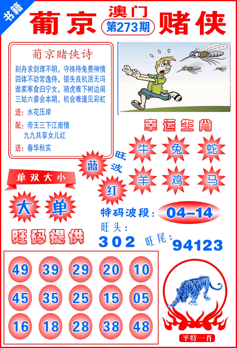 新澳门生肖彩