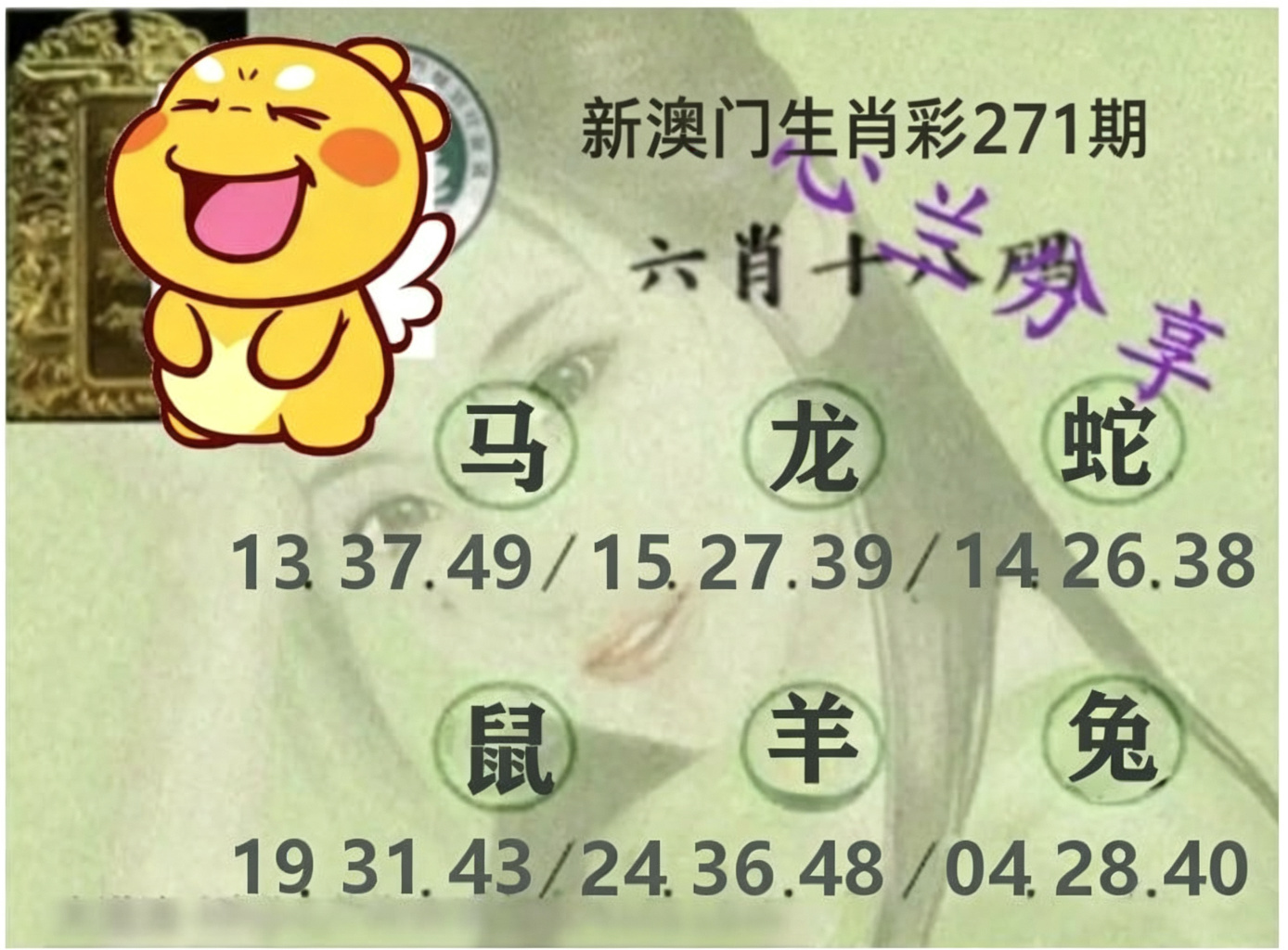 心兰分享