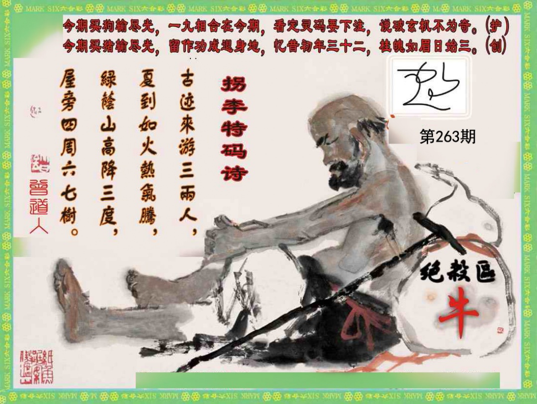新澳门生肖彩