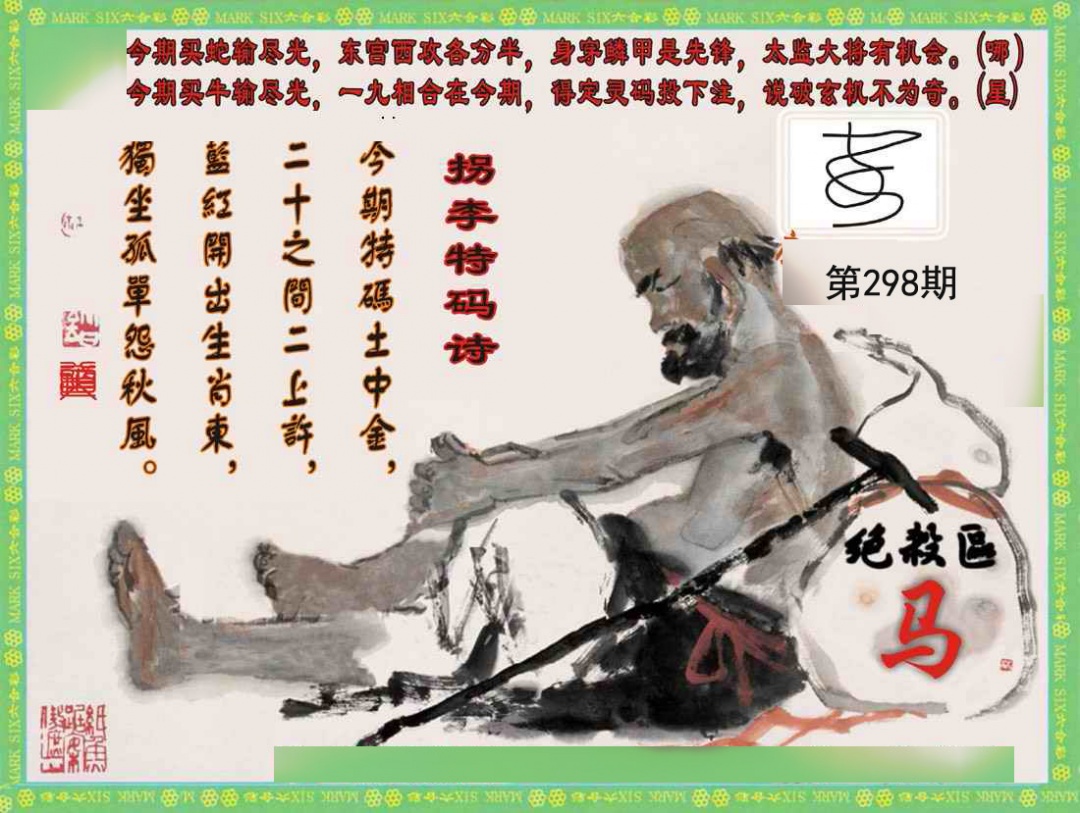 新澳门生肖彩