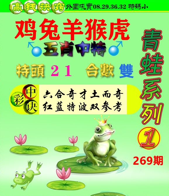 新澳门生肖彩