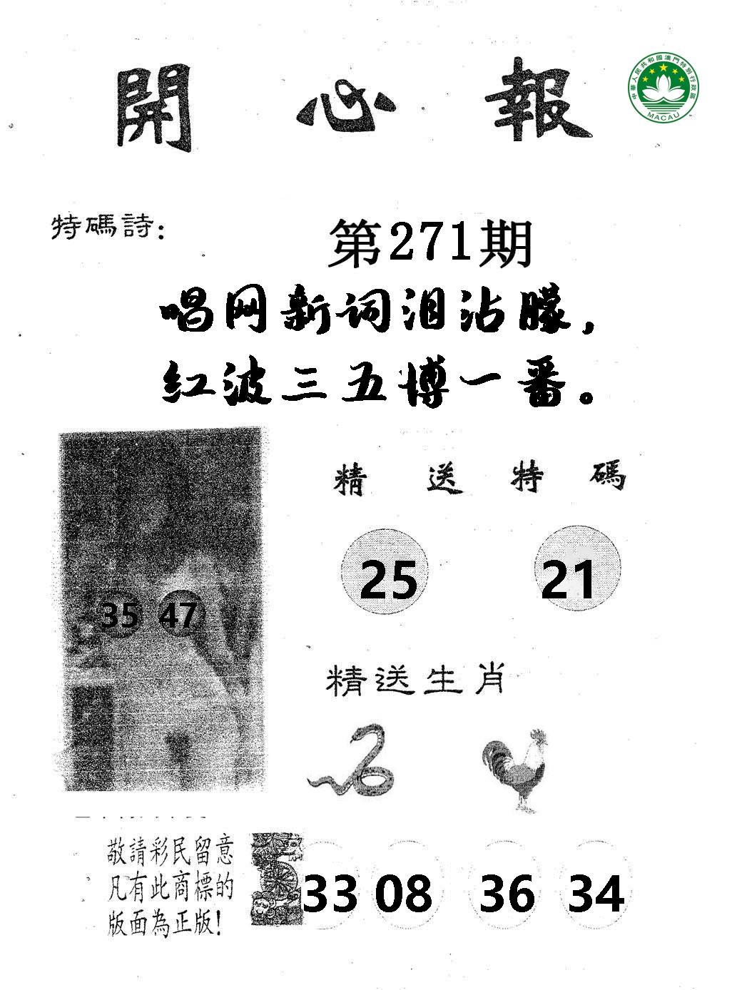 新澳门生肖彩