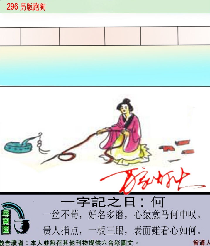 新澳门生肖彩