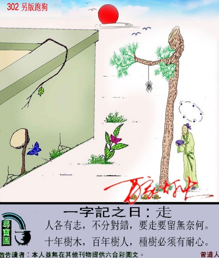 新澳门生肖彩