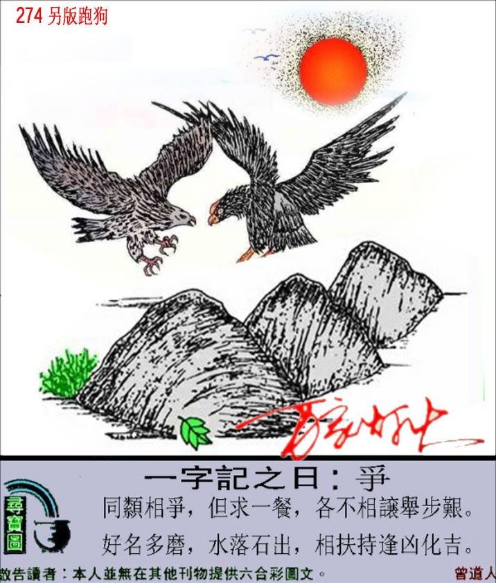 新澳门生肖彩