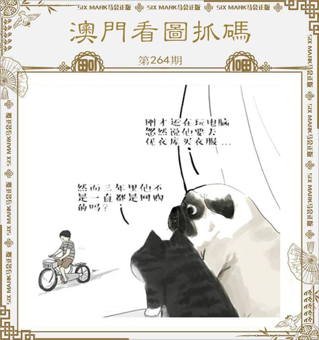 新澳门生肖彩