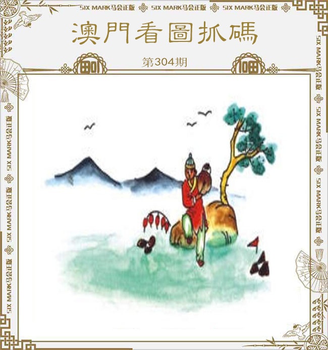 新澳门生肖彩