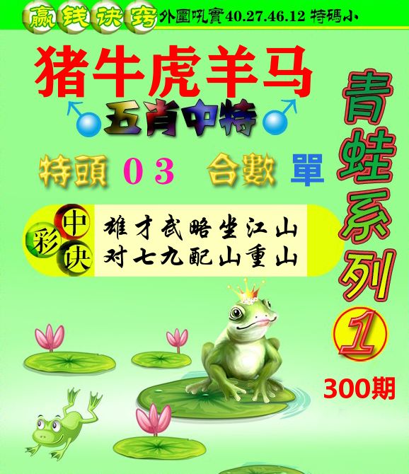 新澳门生肖彩