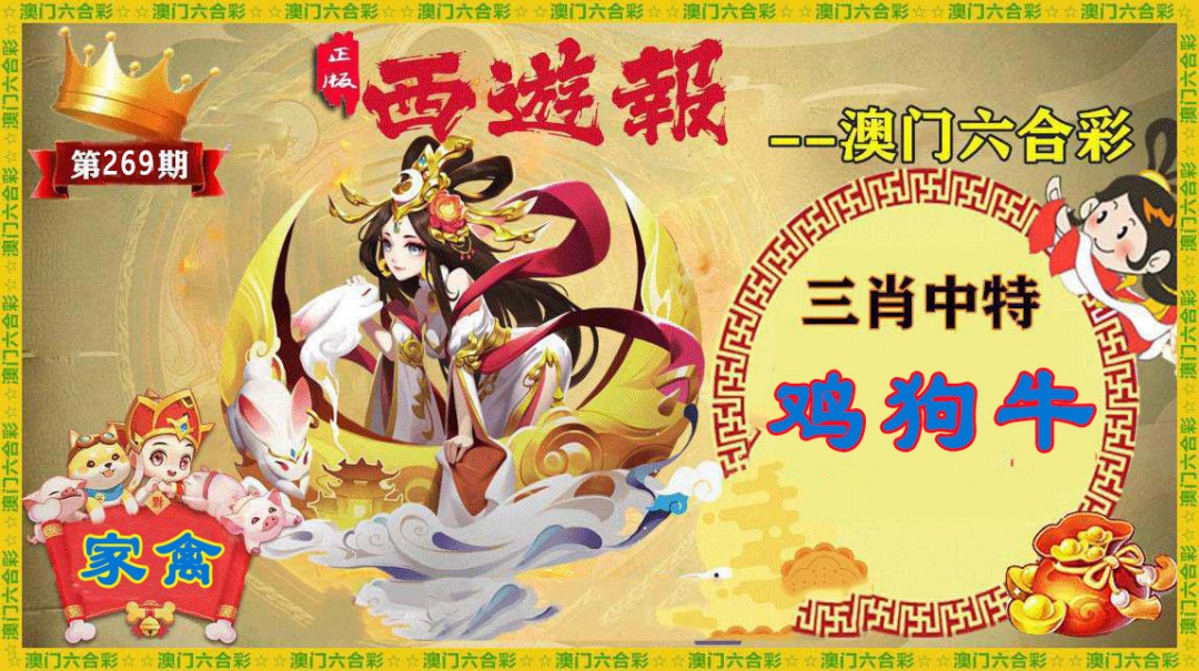 新澳门生肖彩