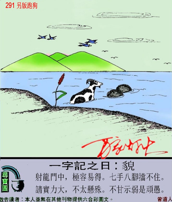 新澳门生肖彩