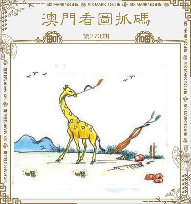 新澳门生肖彩