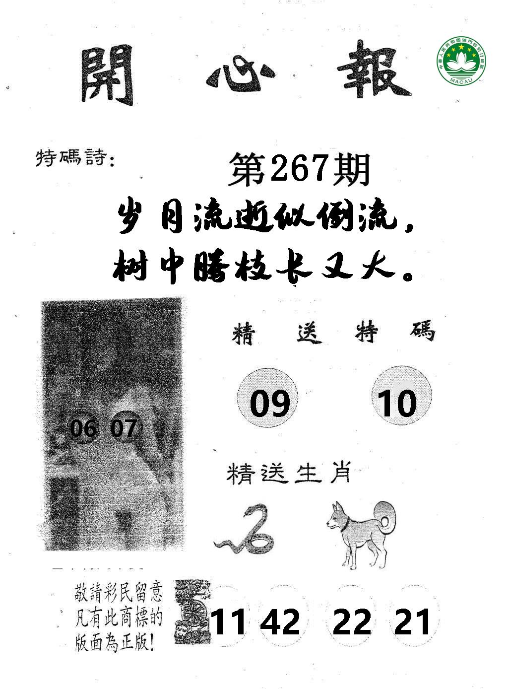 新澳门生肖彩