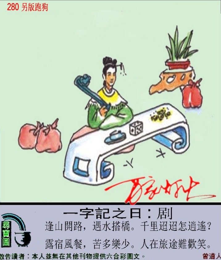 新澳门生肖彩