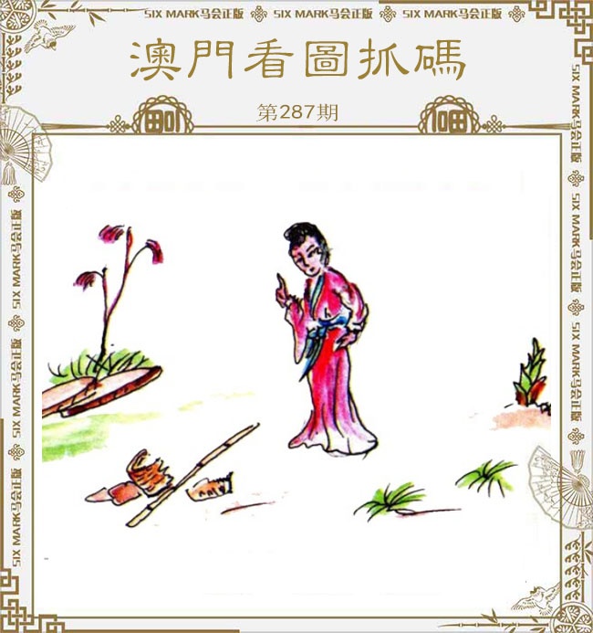 新澳门生肖彩