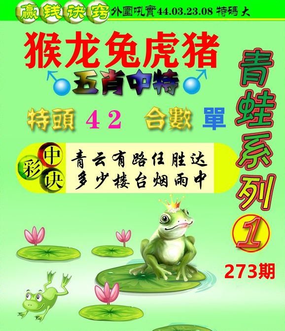 新澳门生肖彩
