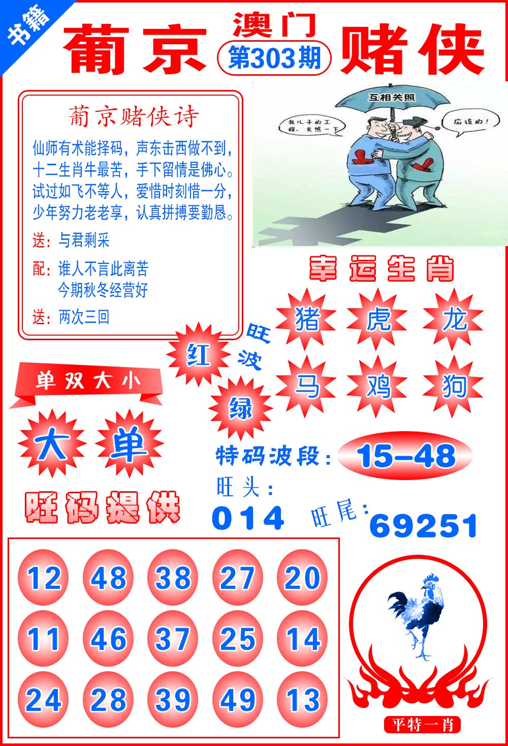 新澳门生肖彩
