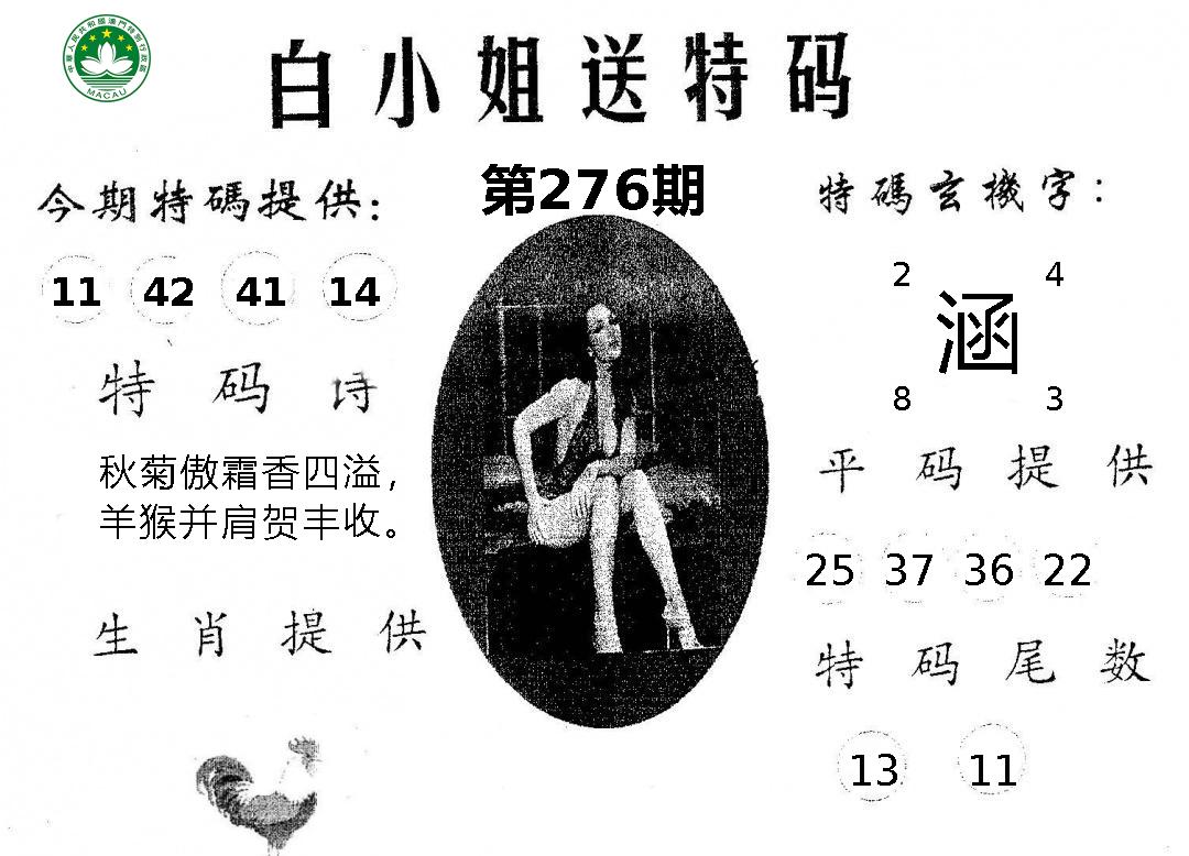 新澳门生肖彩