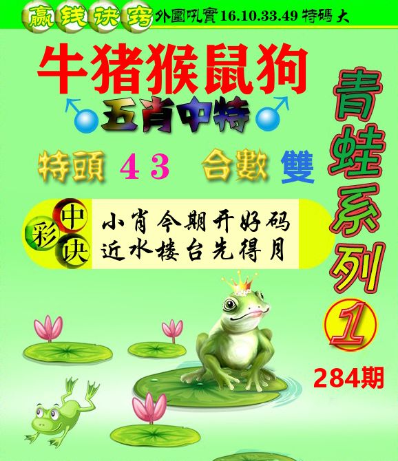新澳门生肖彩