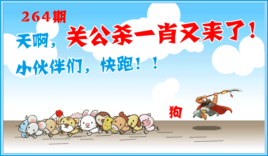新澳门生肖彩