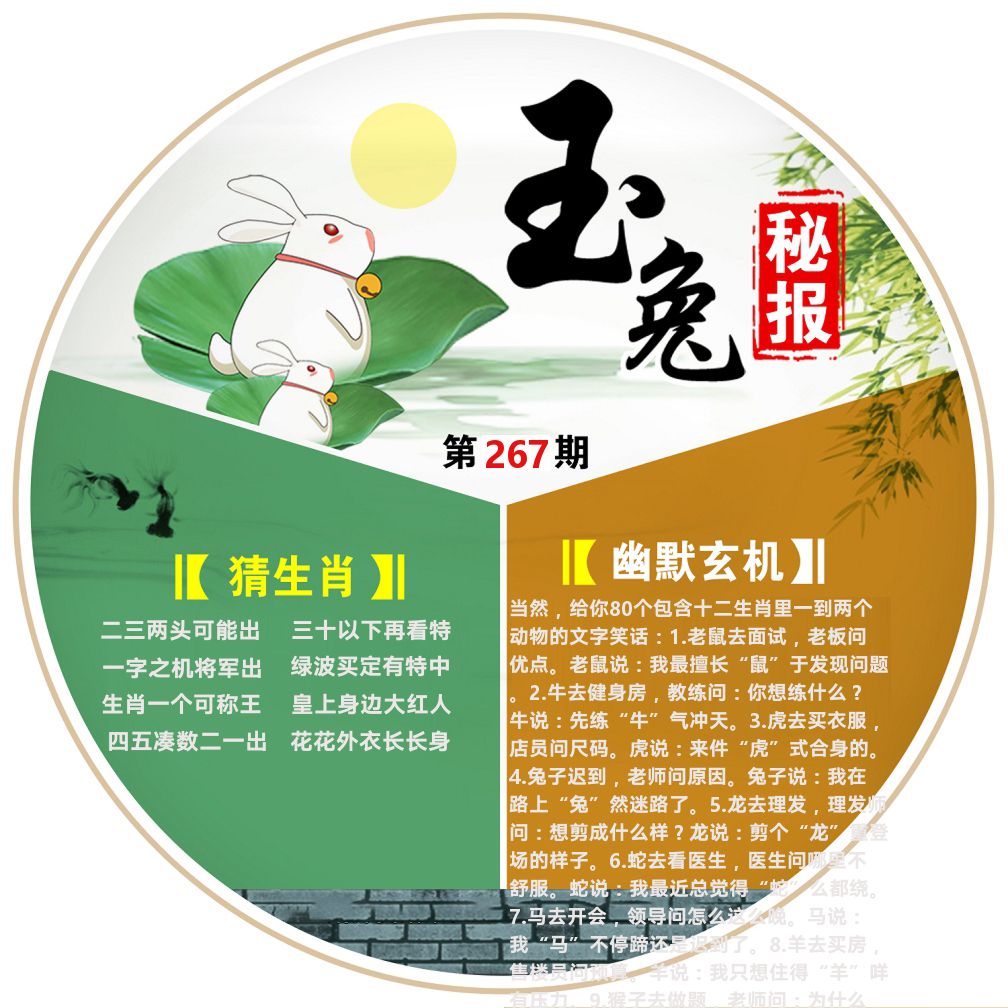 新澳门生肖彩