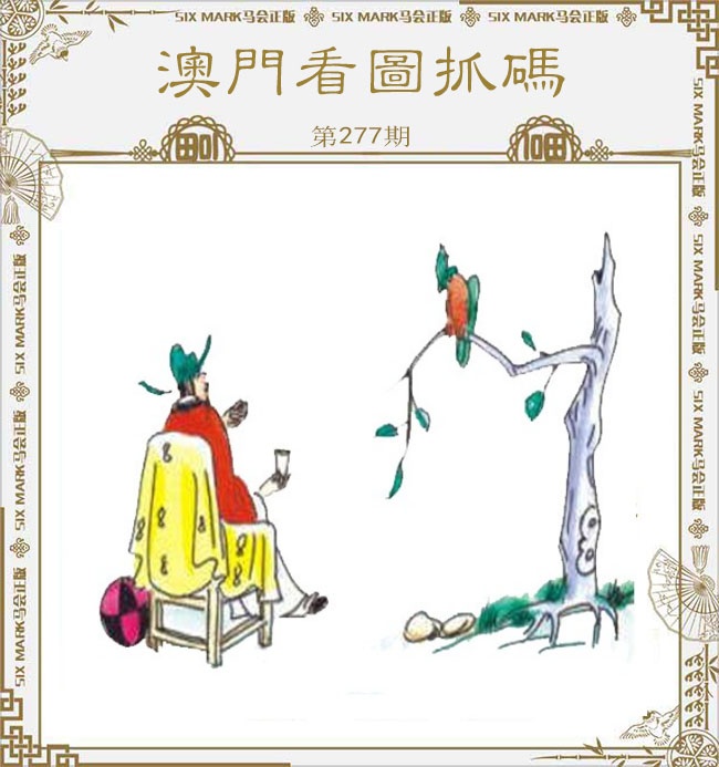 新澳门生肖彩