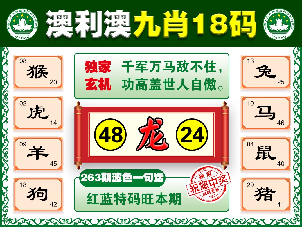 新澳门生肖彩