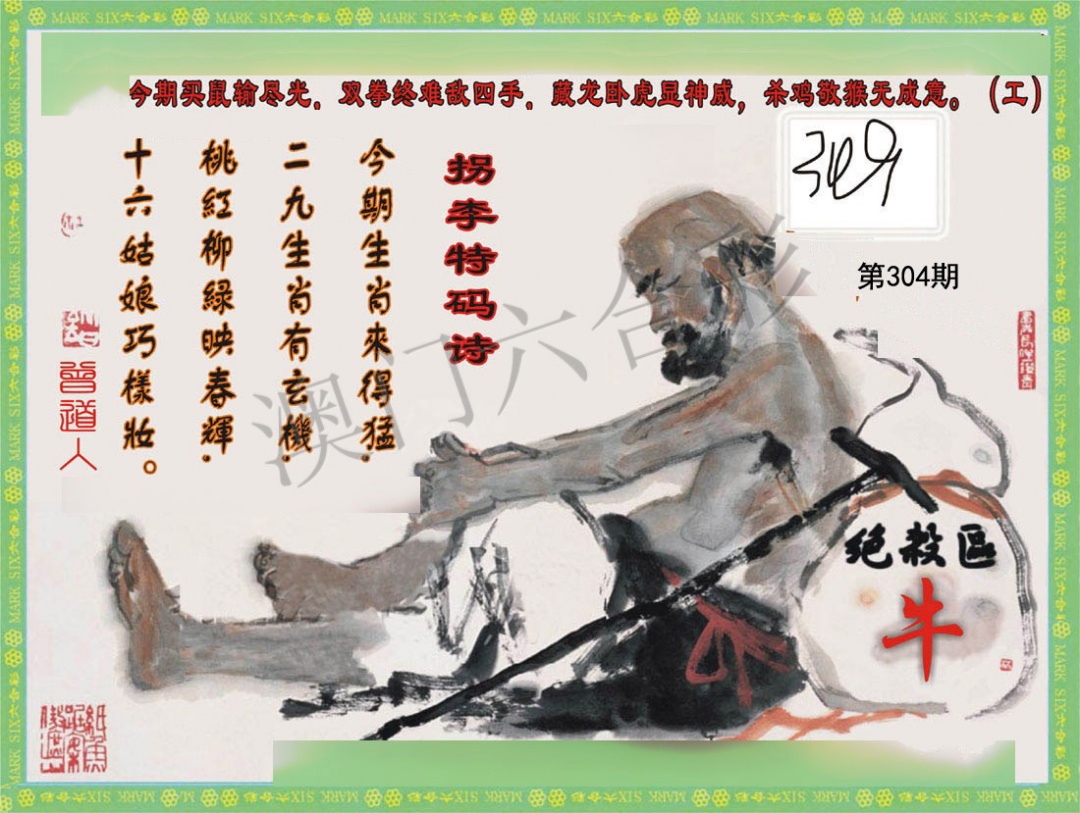 新澳门生肖彩