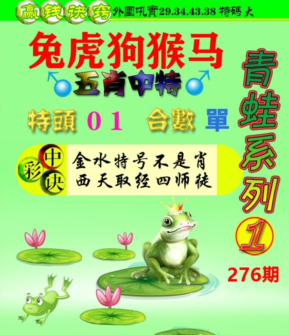 新澳门生肖彩