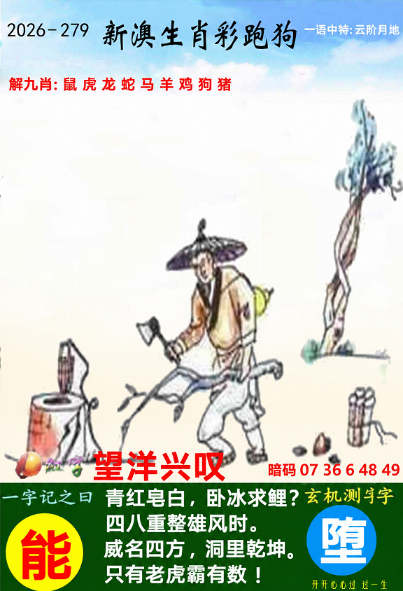 跑狗
