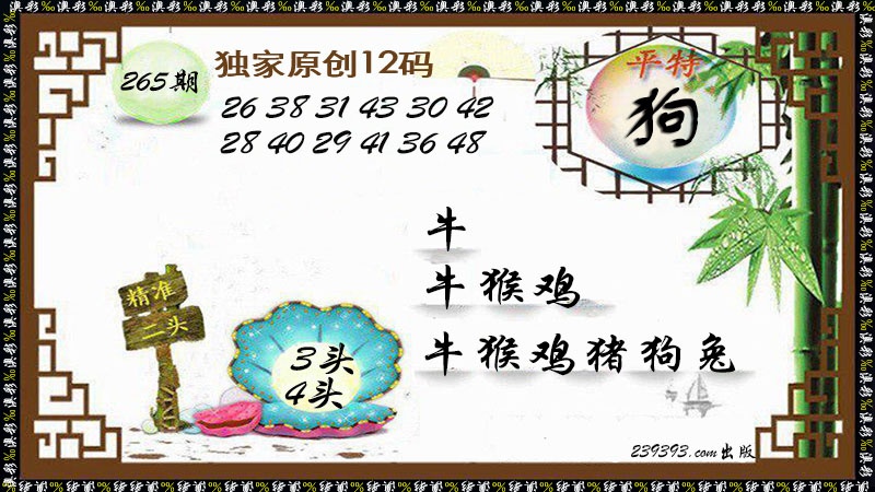 新澳门生肖彩