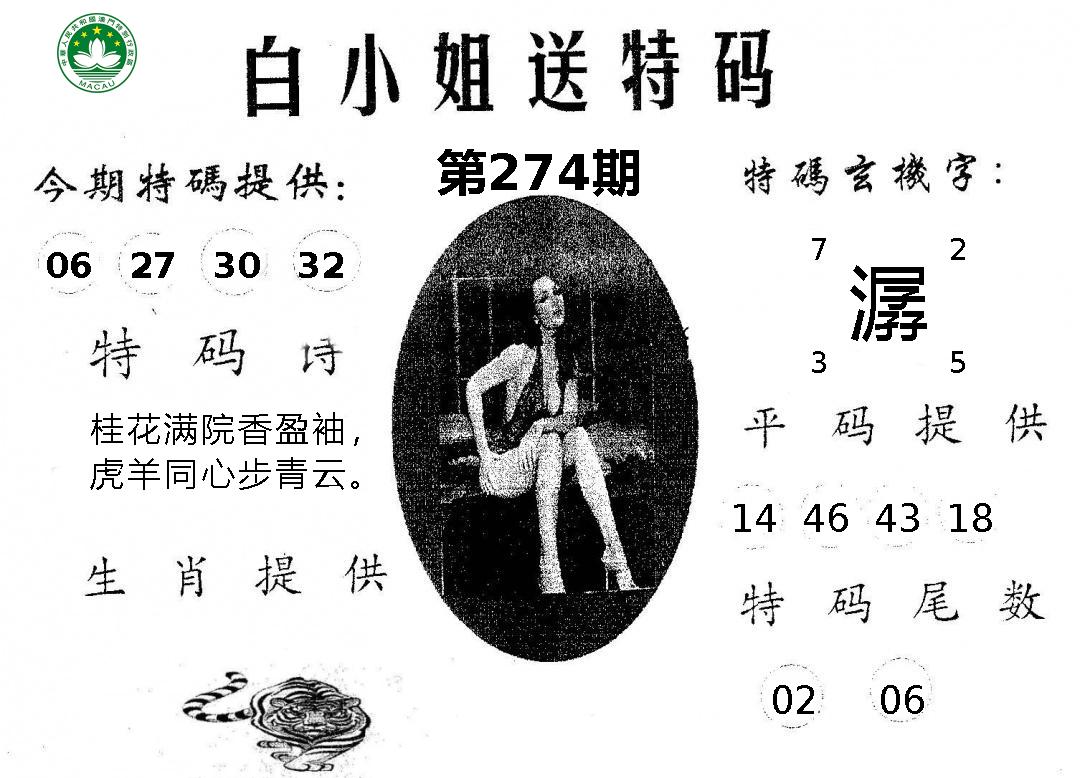 新澳门生肖彩