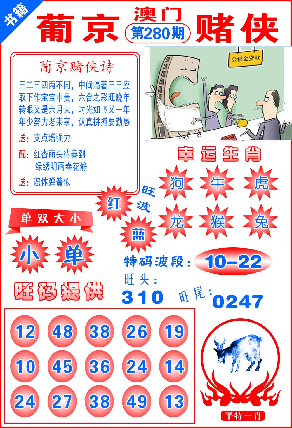 新澳门生肖彩