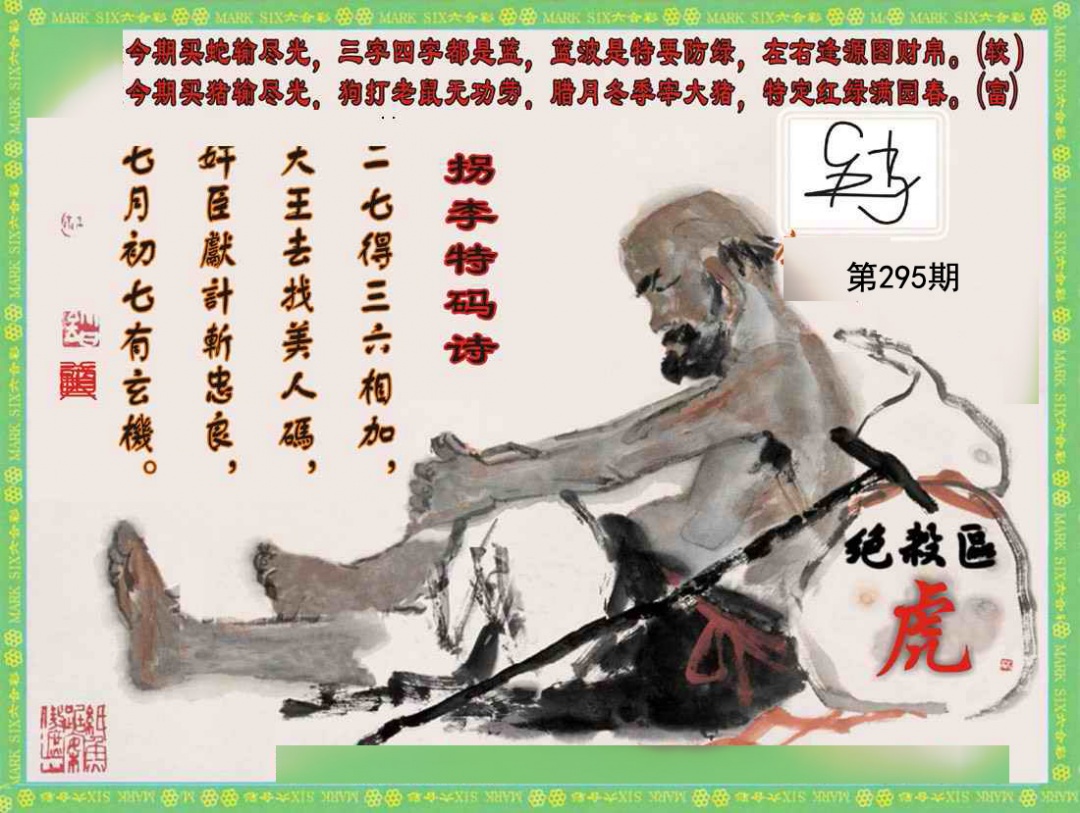 新澳门生肖彩