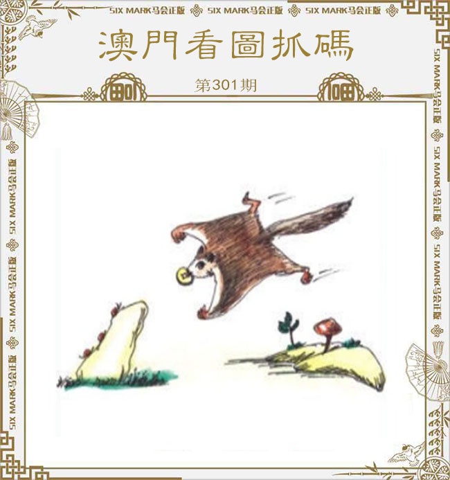 新澳门生肖彩