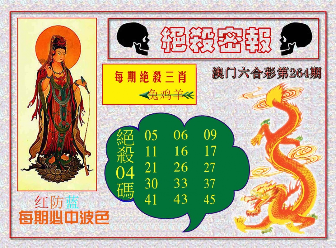 新澳门生肖彩