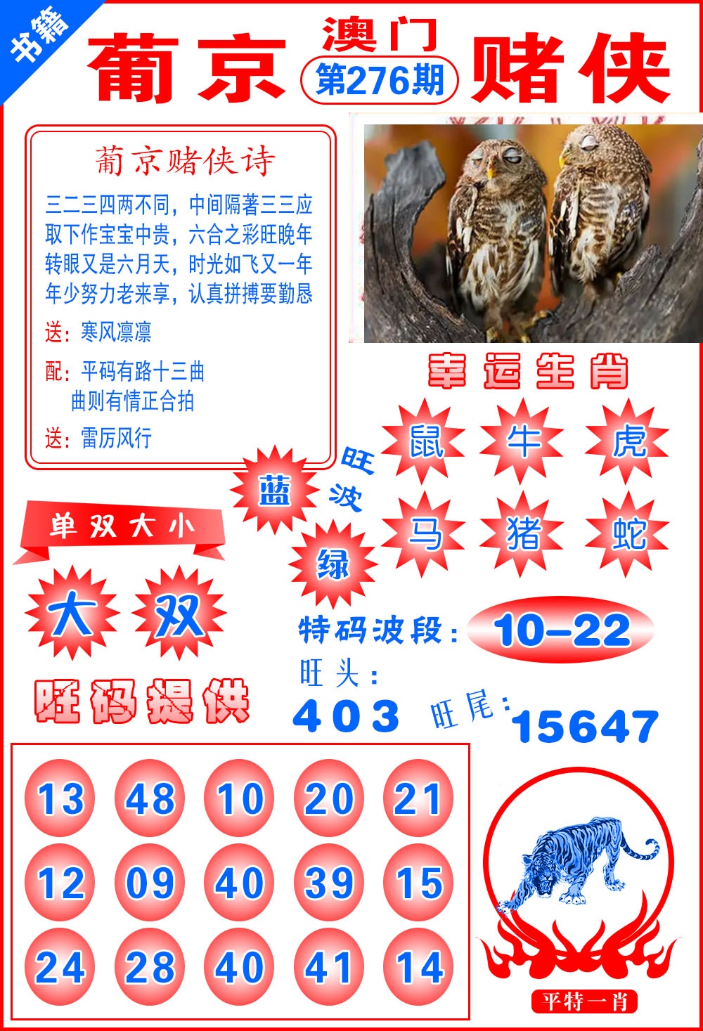 新澳门生肖彩