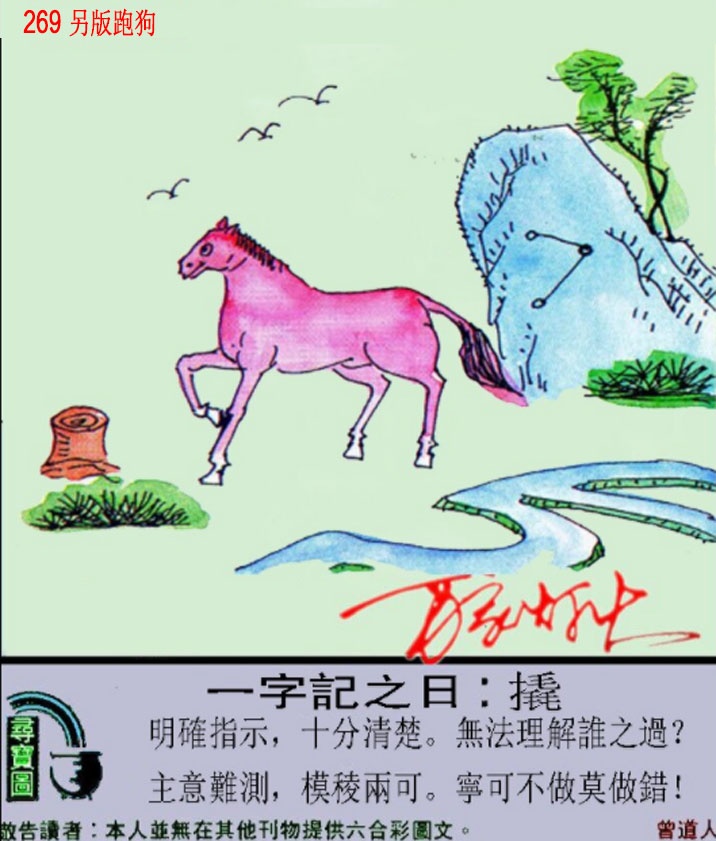 新澳门生肖彩