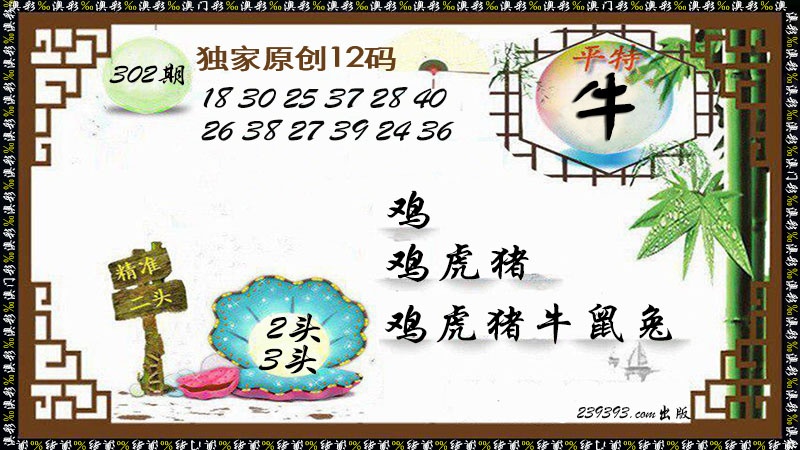 新澳门生肖彩
