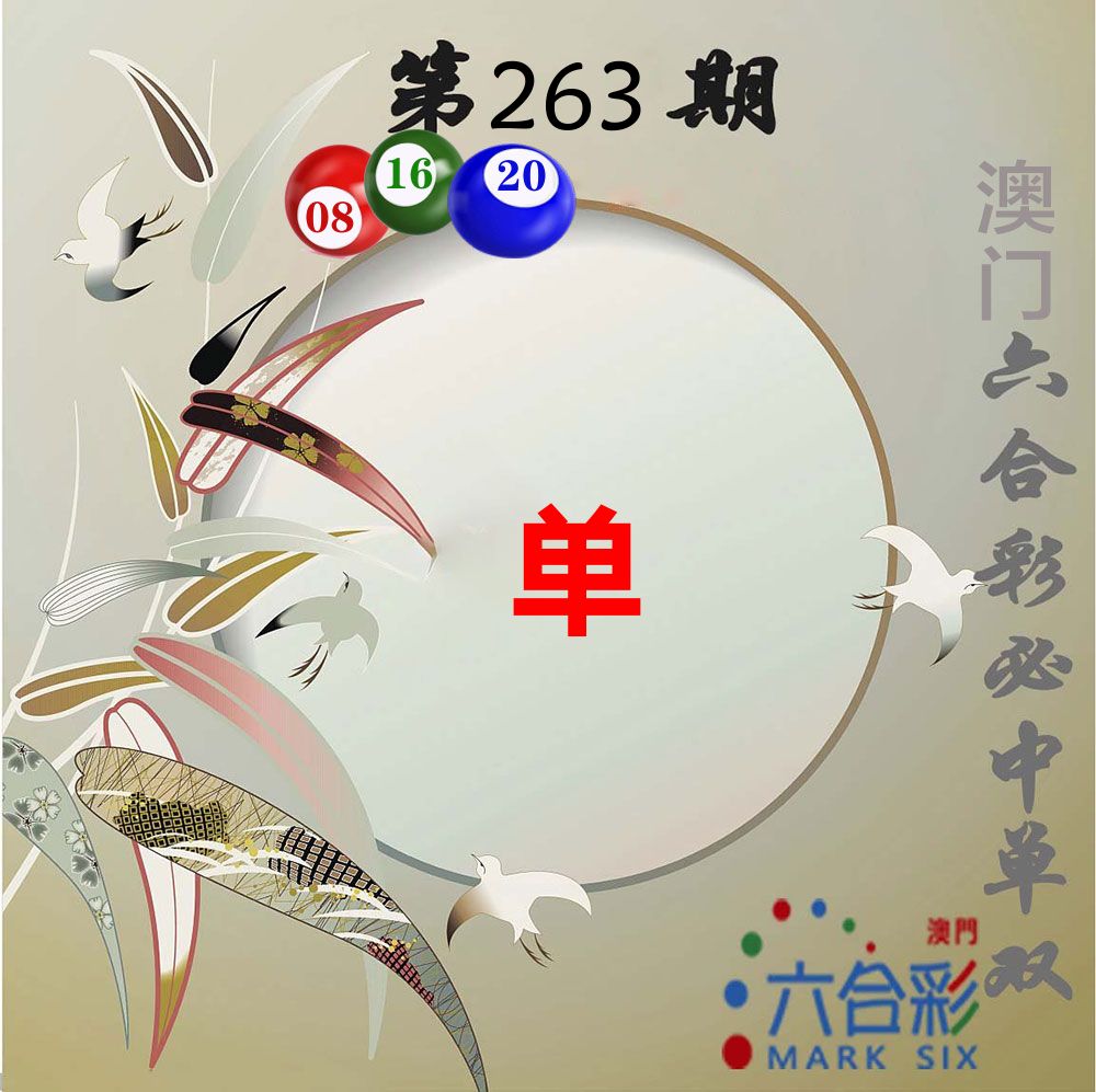 新澳门生肖彩