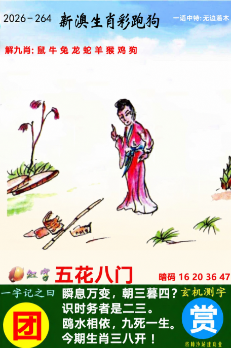 跑狗