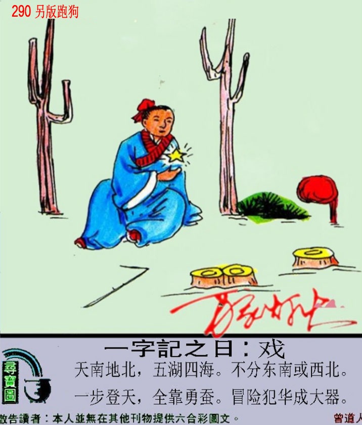 新澳门生肖彩